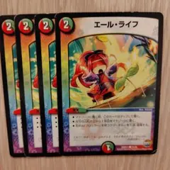 エールライフ