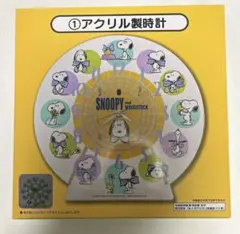 スヌーピー 当たりくじ サンリオ当たりくじ 一番くじ アクリル時計