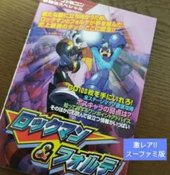 2025年最新】ロックマン&フォルテ スーパーファミコンの人気