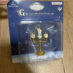 ディズニー プリンセス 一番くじ G賞 ミニフィギュア ルミエール