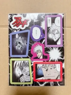 2025年最新】赤木しげるの人気アイテム - メルカリ