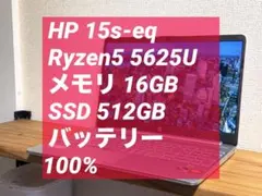 HP 15-fc0006AU Ryzen5 16GB SSD512GB 極美品 - メルカリ