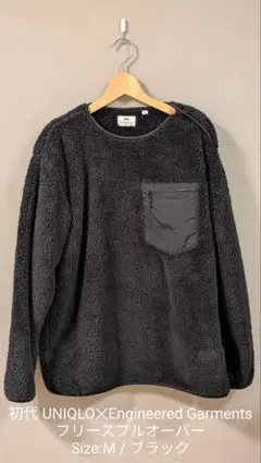 UNIQLO ✕ Engineered Garments フリース ブラック M