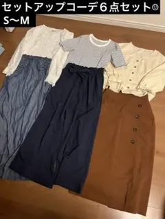 春〜夏☺︎レディースセットアップコーデ６点セット
