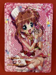 スーパーレア】まほうのエプロン ジュエルペット てぃんくる ミリア