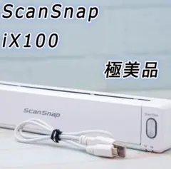 2026年最新】iX100 scan snapの人気アイテム - メルカリ