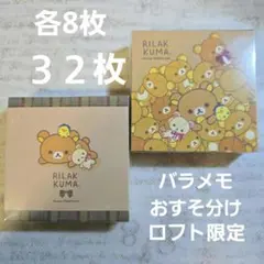 pekochan様 リクエスト 10点 まとめ商品