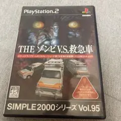 THE ゾンビ VS. 救急車