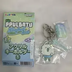 プルバトゥ　エニマイ　くじ E賞　ヨンモン　アクリルキーホルダー