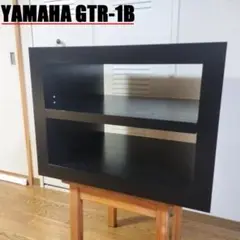 手渡可 YAMAHA GTR-1B ヤマハ 重量級 オーディオラック その1