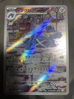 ポケモンカード メタグロス