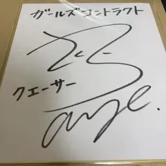 【声優サイン】丹下桜さん 直筆サイン色紙 声優サイン丹下桜さん 直筆サイン色紙 IO37VWMU 2025年最新