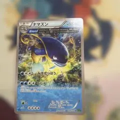 ナマズン U XY5 タイダルストーム 020/070【ポケカ30周年】 - メルカリ