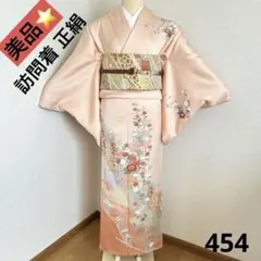 2025年最新】訪問着 セット 正絹の人気アイテム - メルカリ