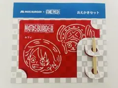 MOS BURGER × ONE PIECE おえかきセット