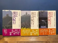新漢詩紀行 10巻セットBOX 石川忠久 先生監修 NHK ポストカード7枚付き 新漢詩紀行 10巻セットBOX 石川忠久 先生監修 NHK ポストカード7枚