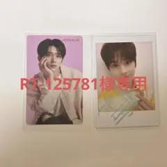 RT-125781様専用