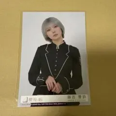 櫻坂46 藤吉夏鈴 Unhappy birthday 構文 封入 生写真