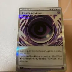 テレパス超エネルギー バッタ エラーカード ムニキスゼロ - メルカリ