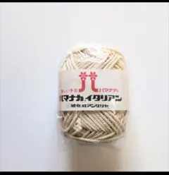 新品未開封　廃盤品（2011年頃終了）ハマナカ　イタリアン　61ベージュ