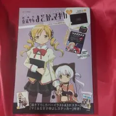 魔法少女まどか☆マギカ Special Edition LOVE!マミ&なぎさ - メルカリ