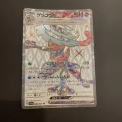 2026年最新】ゲッコウガ srの人気アイテム - メルカリ