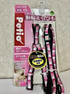 Petio 犬用 胴輪＆引ひも XSサイズ ピンク