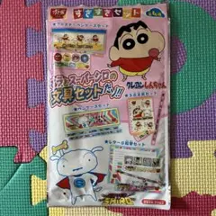 クレヨンしんちゃん　レターセット