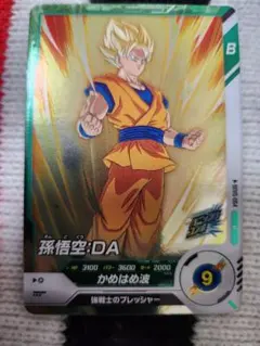 ドラゴンボールスーパーダイバーズ 孫悟空DA R SDV5-054 ⭐美品⭐