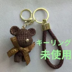 キーホルダー　クマ