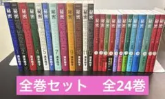 秘密　season ０　1〜12 巻　全巻セット　シーズンゼロ　清水玲子 秘密 全巻セット 1-12巻 清水玲子 秘密シーズン0 1〜7巻 Amazon.