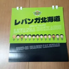 レバンガ北海道　卓上カレンダー