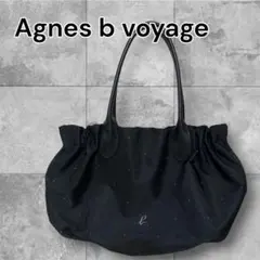agnes b. voyage アニエスベー ボヤージュトートバッグ 肩掛けok
