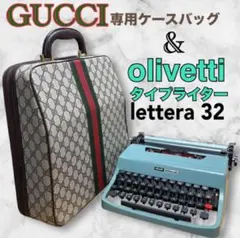 Gucci 　ケース　Olivetti　タイプライター 2026年最新】グッチ タイプライターの人気アイテム - メルカリ