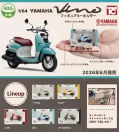 1/64 YAMAHA ビーノ フィギュアキーホルダー 全5種セット コンプのサムネイル