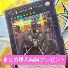 遊戯王　No.40ギミックパペットジャイアントキラー　シークレット　デッキパーツ