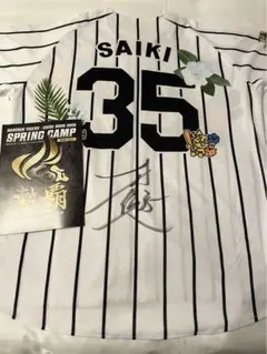 2026年最新】阪神タイガース ユニフォーム サインの人気アイテム