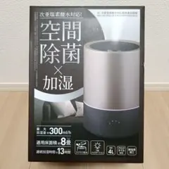 2025年最新】モダン 加湿器の人気アイテム - メルカリ