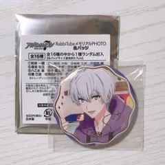 RabbiTube メモリアル PHOTO 缶バッジ 壮五