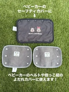 よだれカバーセットのサムネイル