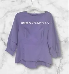 ぺプラムトップス8分袖パープル