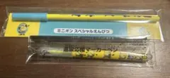 ベネッセ非売品 ミニオンズ マーカーペン 鉛筆セット