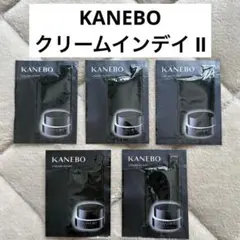 【匿名配送】KANEBO クリームインデイ Ⅱ 5包