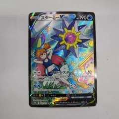 2025年最新】スターミーv csrの人気アイテム - メルカリ