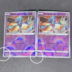 ポケモン かがやくサーナイト K s12a 055/172 2枚