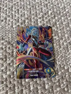 スーパードラゴンボールダイバーズ トワ等カードセット