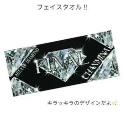 明日朝発送 ちゃんみな 東京ドーム グッズ タオル 新品未開封 - メルカリ