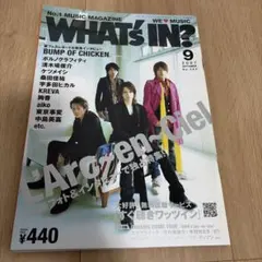 WHAT'S IN? 2007年9月号 L'Arc〜en〜Ciel
