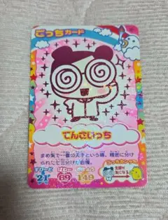 2026年最新】たまごっちぴーす ピンクの人気アイテム - メルカリ