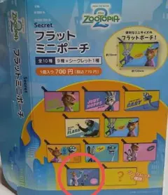 〘新品未使用〙Zootopia ズートピア フラットミニポーチ